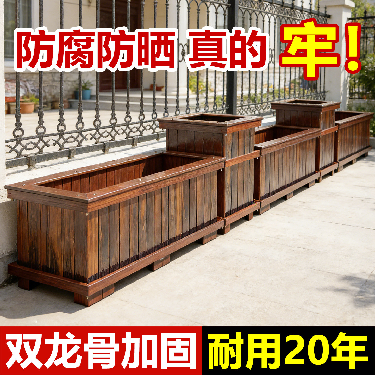 防腐木花箱户外庭院种植箱长方形木花槽室外花盆大号阳台种菜箱