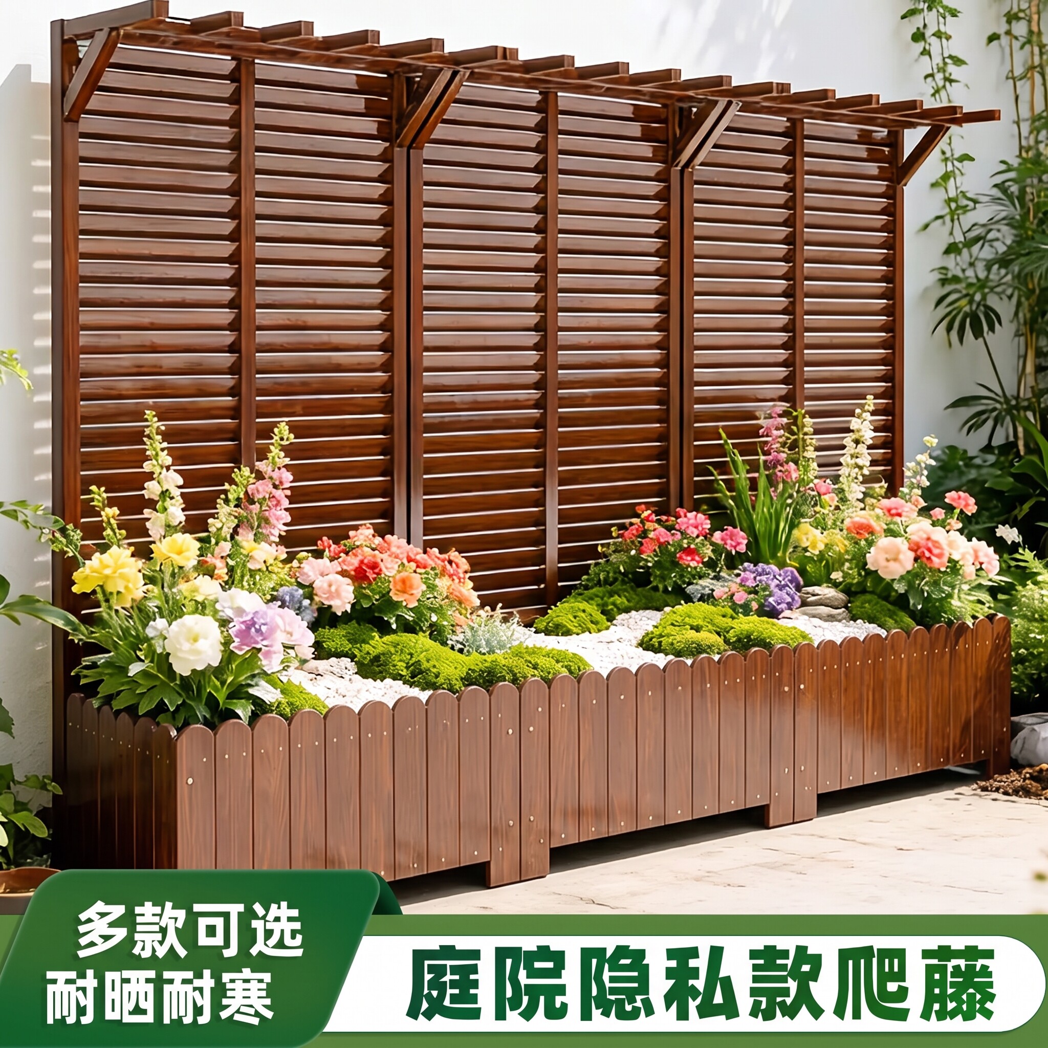 庭院隐私隔断花盆户外防腐木花箱架子阳台实木种植箱爬藤栅栏花架