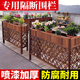 隔断花架户外庭院木栅栏围栏餐厅装 饰护栏室内露台阳台花盆架子
