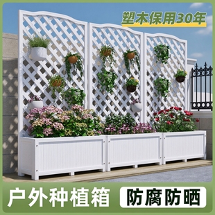塑木花箱种植箱户外庭院围栏花架爬藤架花园阳台隔断栅栏围栏花箱