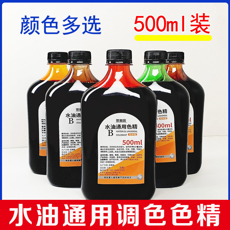 滴胶透明色精水油通用型色精家具木器油漆调色环氧树脂硝基漆色浆