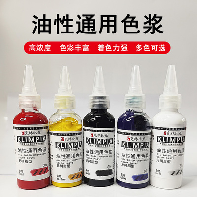 色浆调色家具木器漆清漆调色剂木蜡油环氧树脂滴胶油性通用色浆