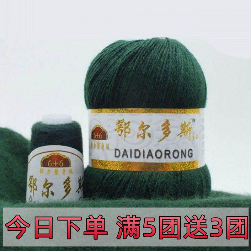 羊绒线正品手编中粗纯正羊绒围巾线毛衣毛线100％手工编织毛线特