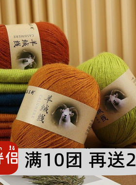 羊绒线正品上海三利纯山羊绒手编中粗宝宝围巾diy机织100%毛线团