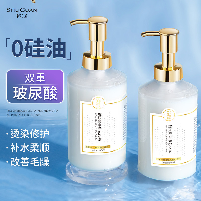护发素柔顺顺滑修复干枯改善毛躁正品官方品牌香味持久男女士专用