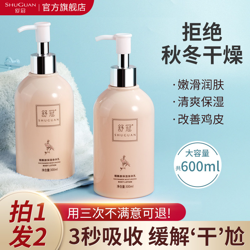 身体乳保湿滋润秋冬季补水全身香味持久留香止痒男女士润肤乳露霜