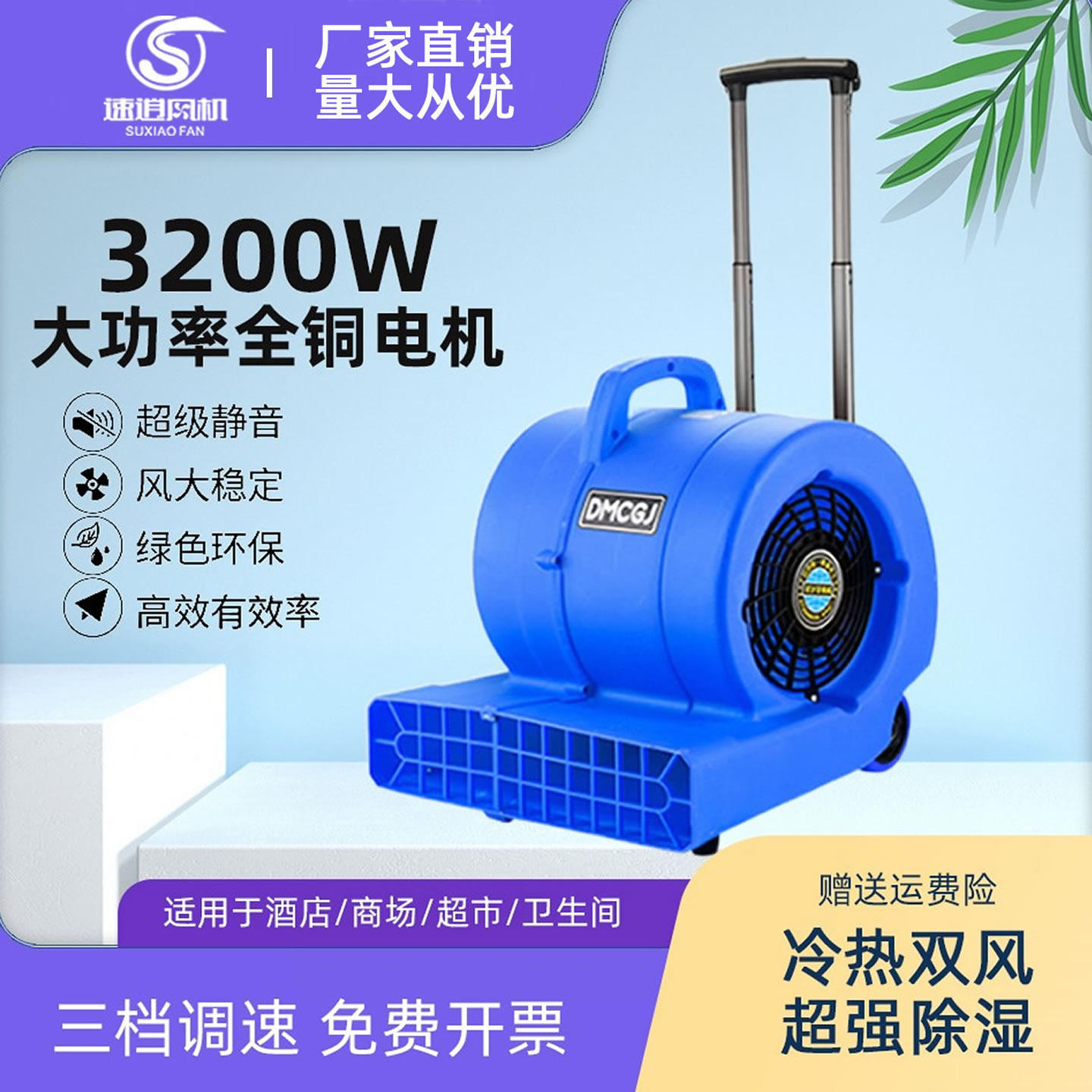 速逍地面吹干机大功率强力商用酒店地毯家里卫生间吹地机干燥除湿,五金/工具,施工除尘器,淘宝优惠券,粉丝福利购,淘宝优惠卷