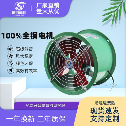SF轴流风机工业家用引风排烟通风