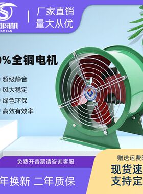SF固定式轴流风机管道低噪音工业厂房强力排烟220V排风扇高速送风