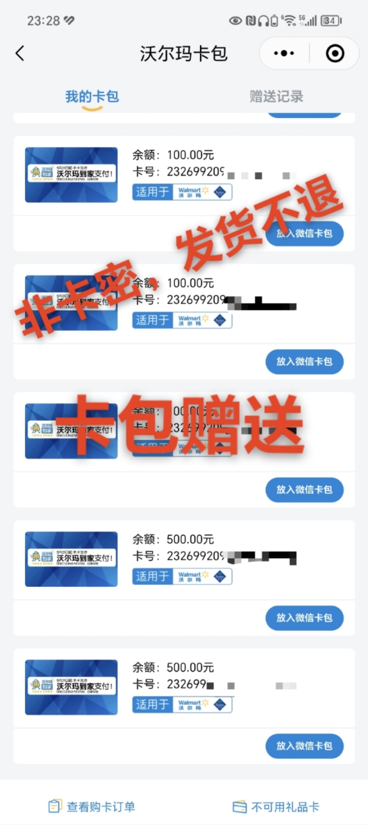 新客减购物卡山姆礼品卡100-1000面值卡包转赠，非卡密 购物提货券 礼品卡 原图主图