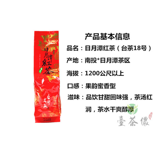 买1送1 买2送3 台湾高山茶 日月潭红茶 蜜香乌龙红茶 台湾红玉茶 - 封面