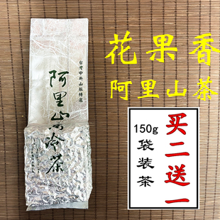 清醇鲜花香150克袋装 买2送1 台湾高山茶阿里山茶高山金萱乌龙茶