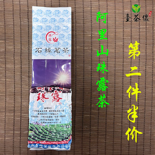 第二件半价 台湾金萱乌龙茶石棹茗茶阿里山珠露茶高山茶150克袋装