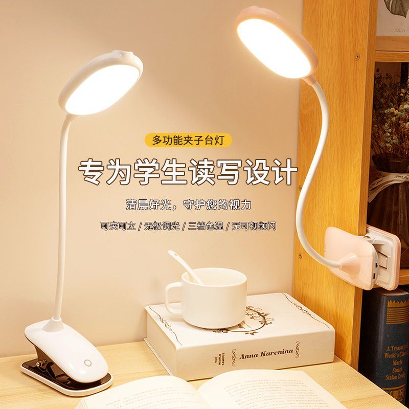 折叠夹板创意卡通led宿舍可调光
