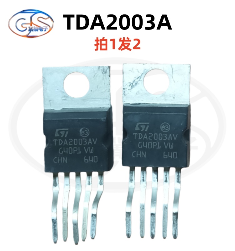 TDA2003A音频功放IC