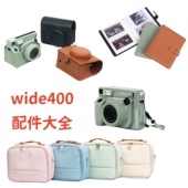 适用富士拍立得保护套wide400保护壳透明壳相机包水晶壳收纳包