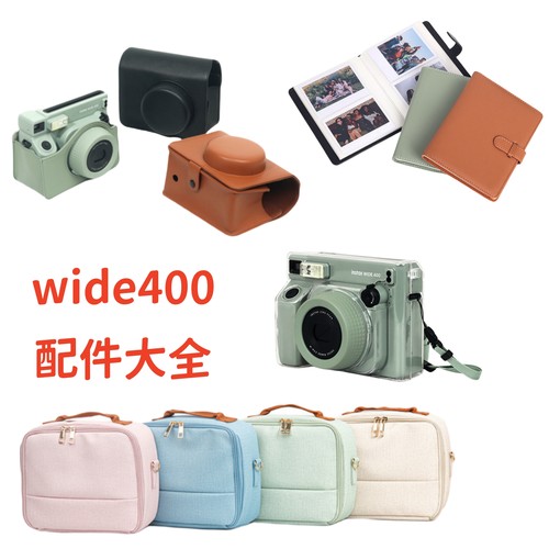 wide400透明壳保护套神器配件