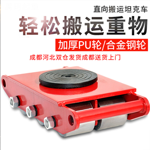 直行搬运坦克车重型地坦克手动地牛重物移位器小坦克搬运车包邮