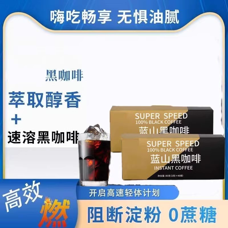 大份量发2箱共30包黑咖啡无糖0脂速溶独立盒装蓝山美式黑咖啡
