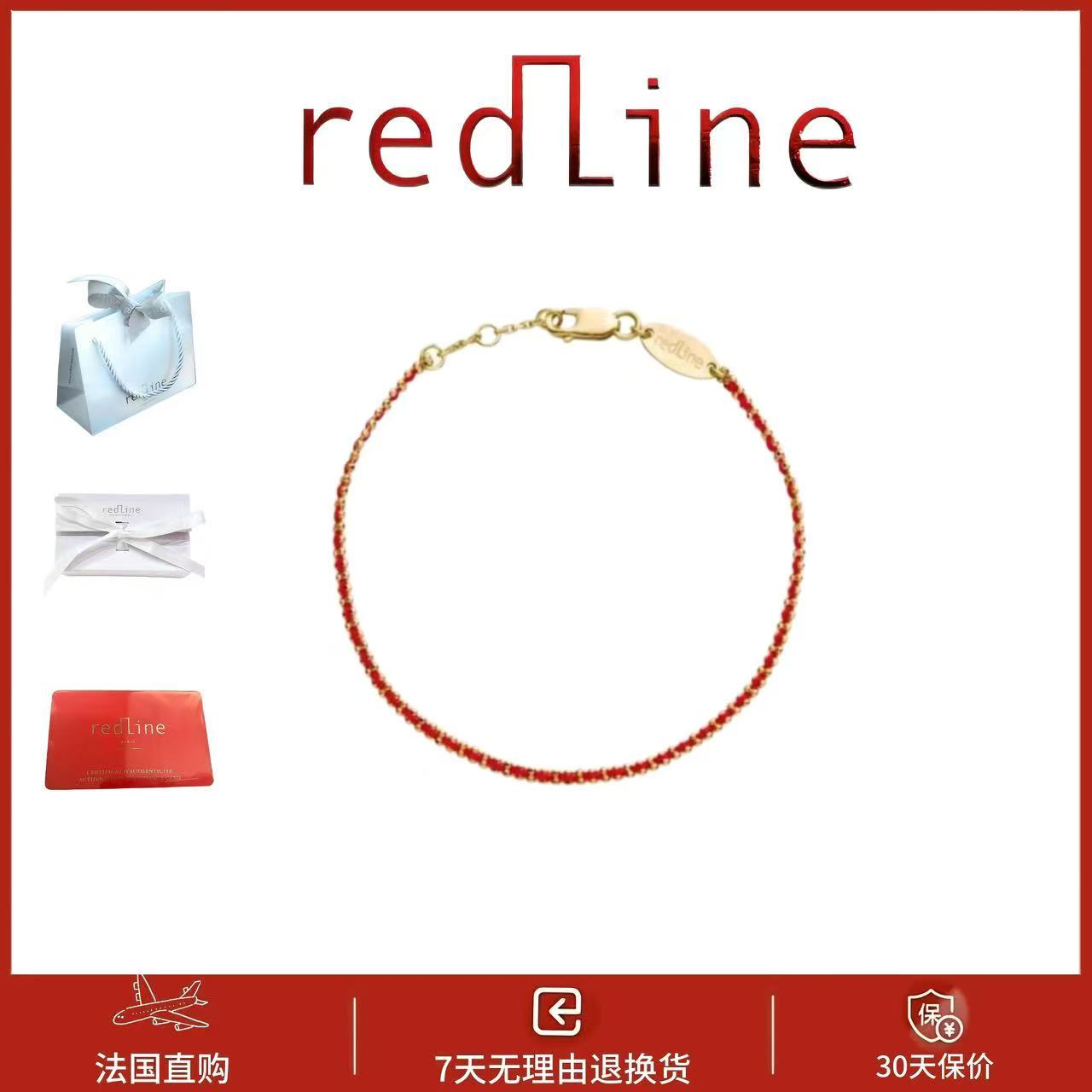 法国代购REDLINE编织红绳白金黑绳Aurore手链18K金情侣叠戴手绳