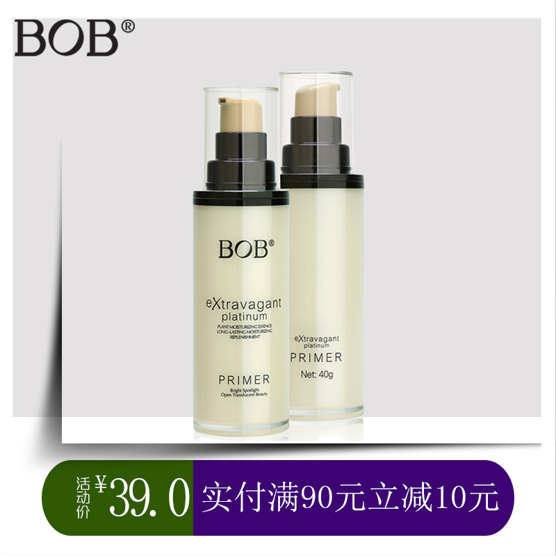 BOB妆前乳隔离霜裸妆保湿持久遮瑕补水打底定妆隐形毛孔粉底绿色