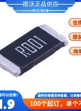 EVER OHMS 天二科技 电流采样电阻 分流器 1mΩ MA251220FR001MZ