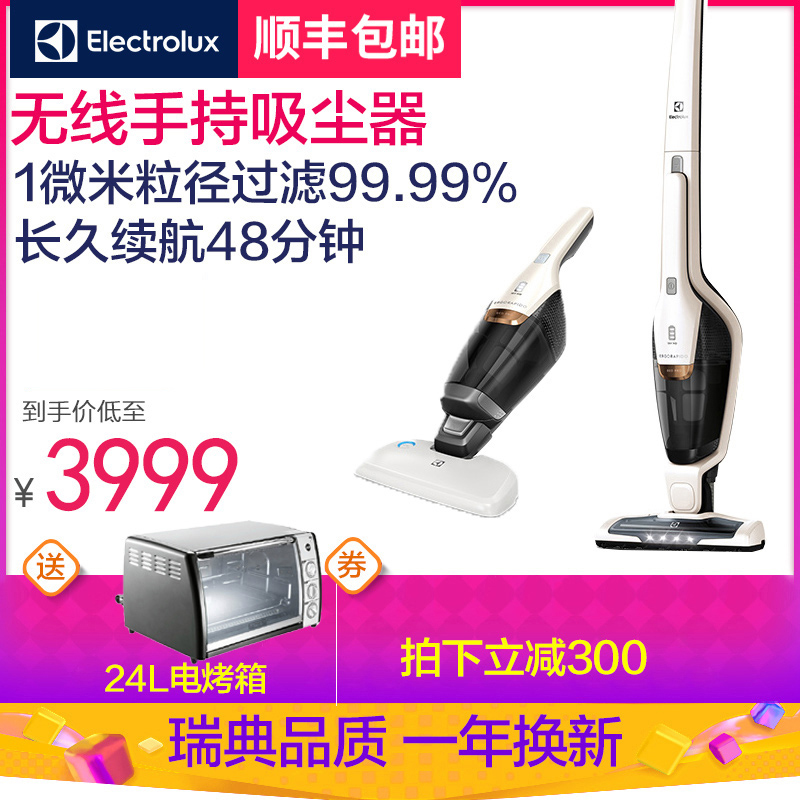 伊萊克斯吸塵器家用無線無繩手持除螨蟲靜音強吸力三合一ZB3325B