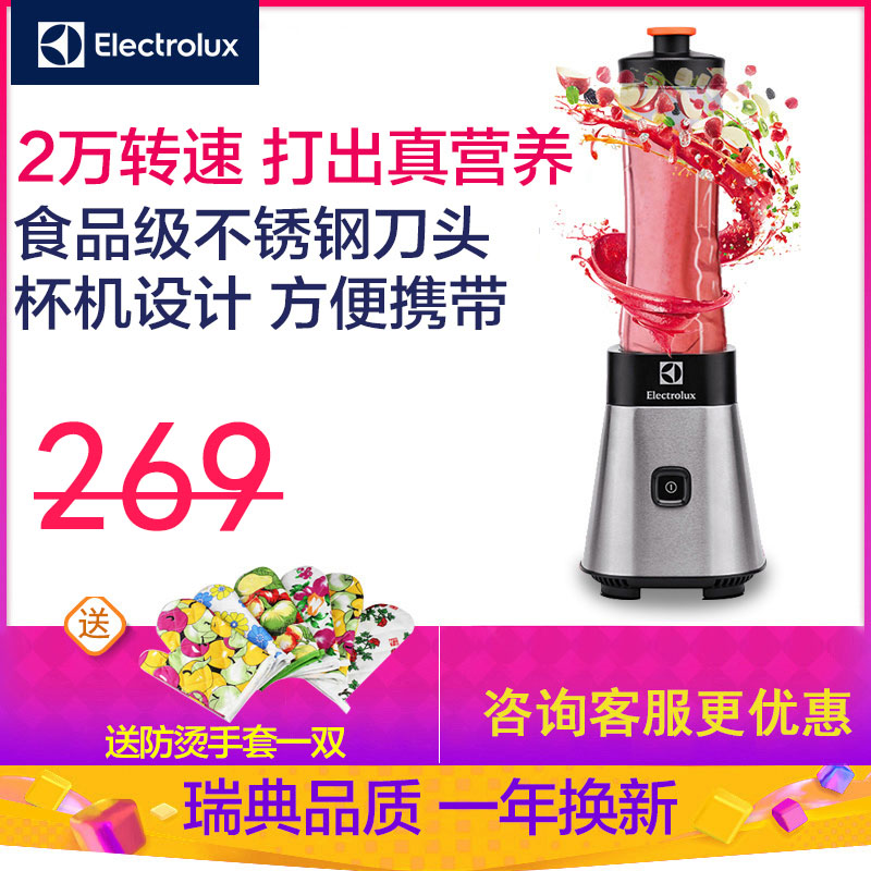 Electrolux/ÒÁÀ³¿Ë˹ EMB3005 ÁÏÀí»ú±ãЯ¼ÒÓÃÕ¥Ö±¹ûÖ»ú½Á°è»ú