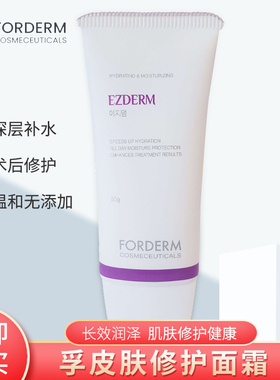 韩国皮肤科管理高校再生修复霜激光微针MTS水光针皮肤修复面霜50g