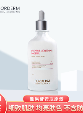 韩国皮肤科管理Forderm孚登臻白安瓶原液亮肤改善暗沉润肤亮白