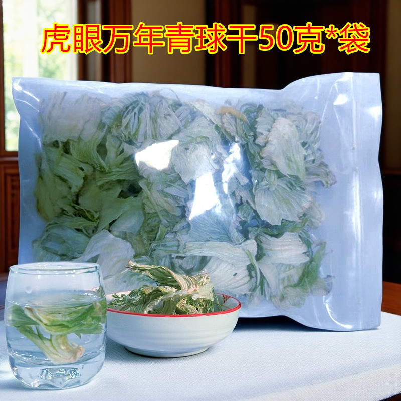 东北虎眼万年青盆栽海葱旱三七粉长白山茶冻干粉泡茶喝泡水喝煲汤