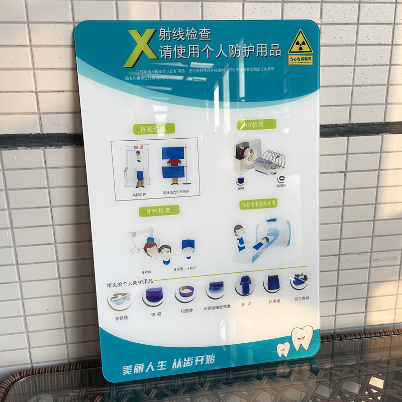 亚克力X射线请使用个人防护用品口腔医院CT放射防护制度定制定做,文具电教/文化用品/商务用品,标志牌/提示牌/付款码,淘宝优惠券,粉丝福利购,淘宝优惠卷
