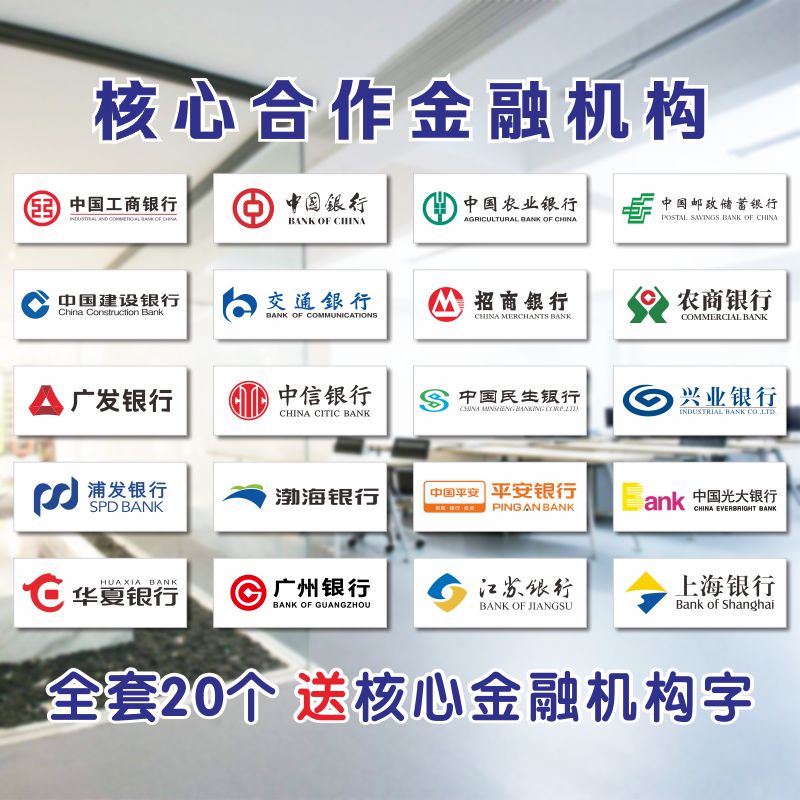 亚克力银行logo形象墙核心合作金融机构小额贷款背景建行农行标志