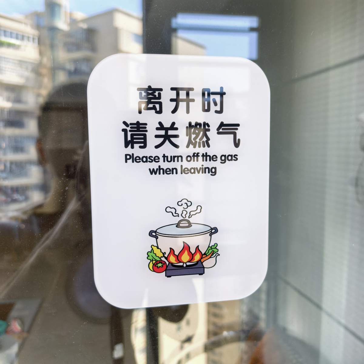 亚克力出门时离开时关闭燃气空调门窗关灯温馨提示牌定制做