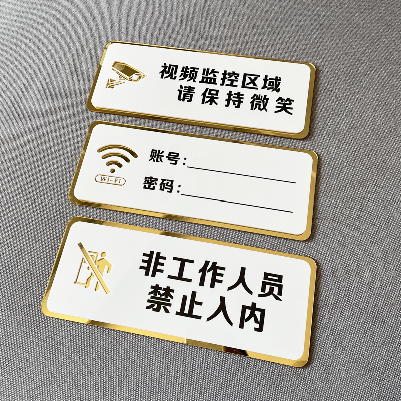 亚克力禁止吸烟温馨提示牌