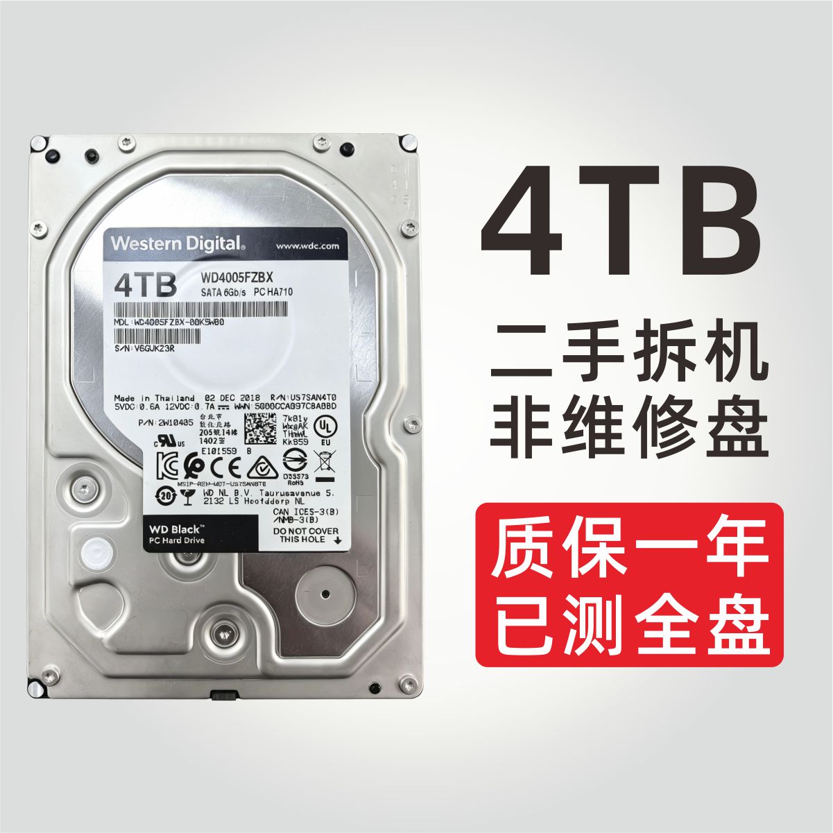 二手拆机WD西部数据3.5寸4T黑盘WD4005FZBX企业存储电脑监控硬盘