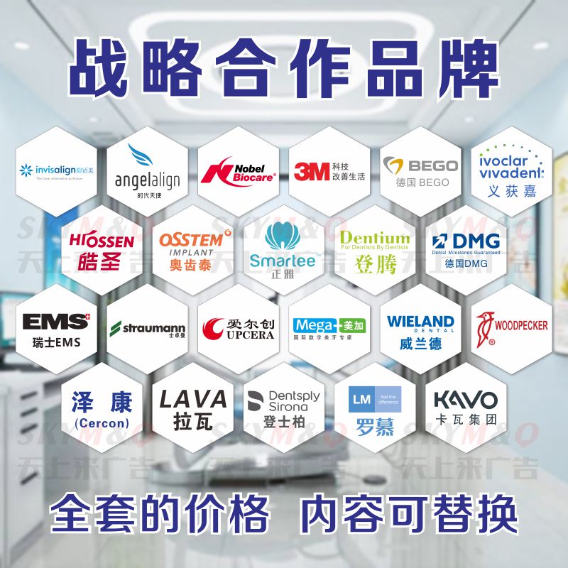 亚克力口腔医院国际战略合作伙伴牙科诊所logo品牌形象背景墙定制