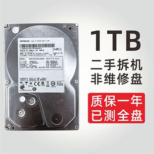 二手拆机日立 HDS721010CLA332 1T 台式机机械硬盘扩容监控录像机