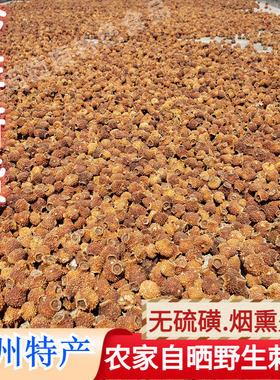 农家自晒刺梨干果野生刺梨泡水泡茶泡酒刺梨干果刺梨茶无烟熏硫磺