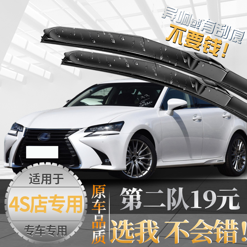 {亏本一万件}GS250雨刮器志霞