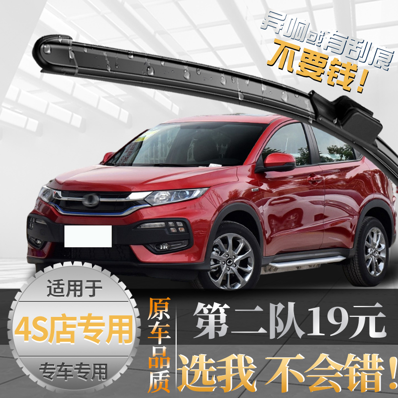 {亏本一万件}XNV雨刮器志霞