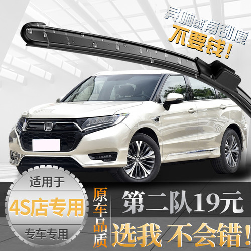 {亏本一万件}URV雨刮器原装原厂