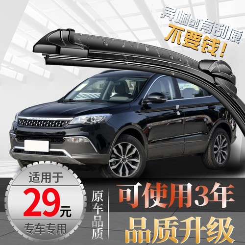 （亏本一万件）猎豹cs10雨刮器