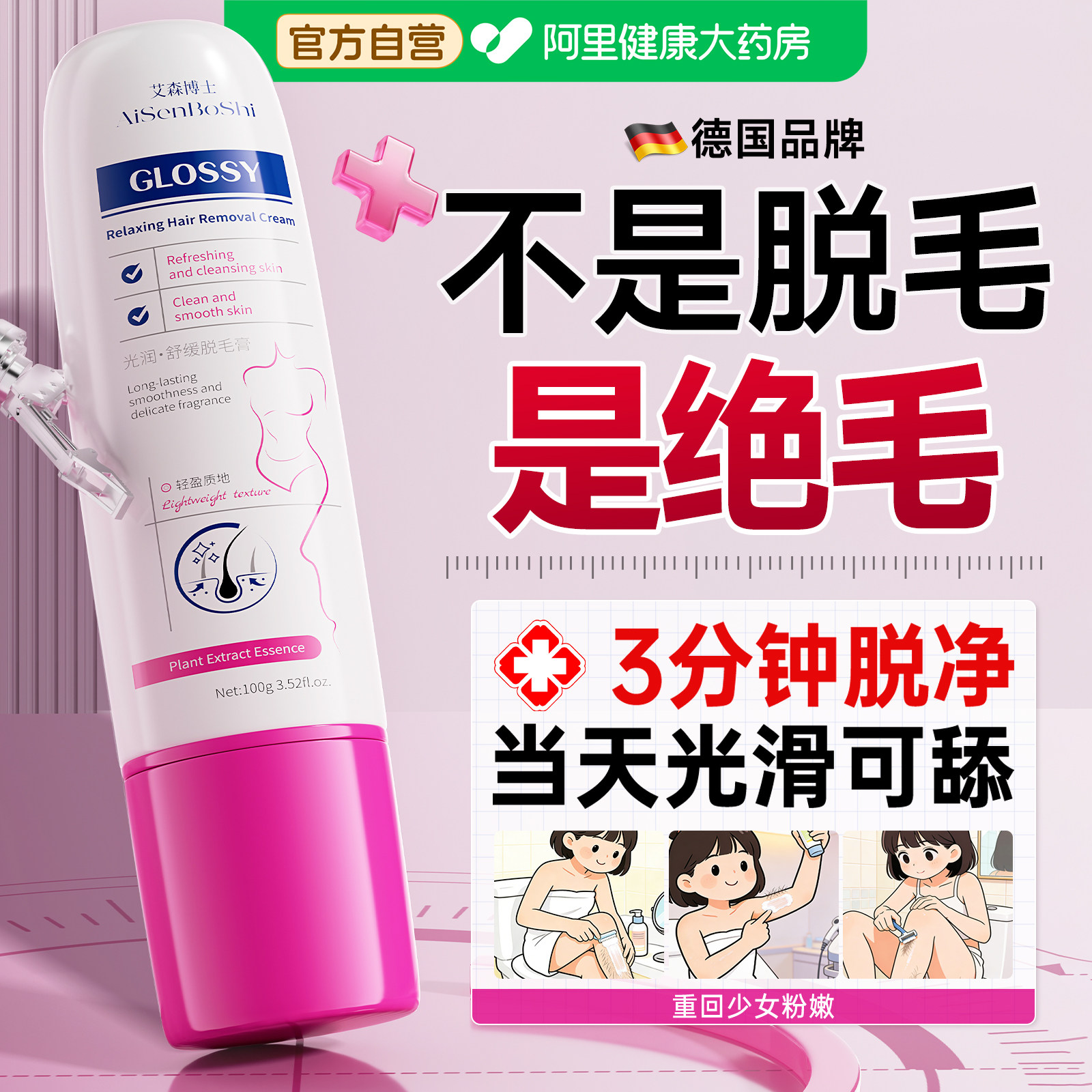 去阴毛私处脱毛膏女腋下不留黑点手腿毛永比基尼久根全身可用神器
