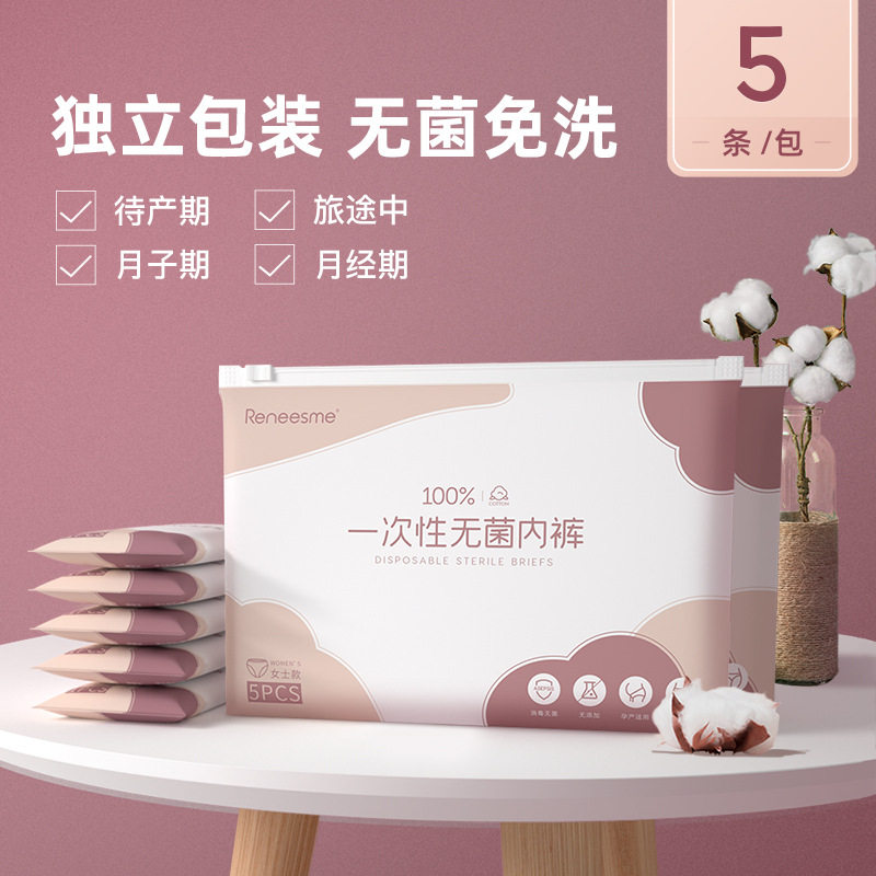 加厚双层一次性内裤女