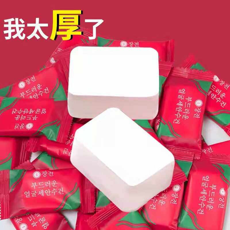 120粒起加厚加大压缩毛巾