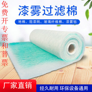 玻璃纤维丝过滤棉喷烤漆房专用地棉漆雾过滤棉阻漆网UV光氧过滤棉