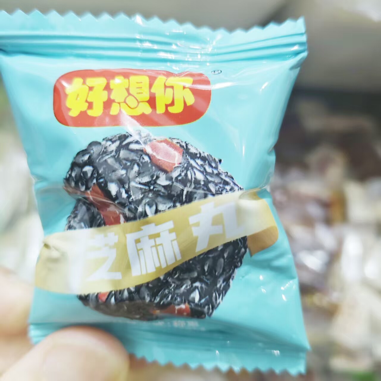 好想你红枣芝麻丸即食芝麻球代餐饭后甜点小吃办公室追剧小包零食