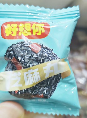 好想你红枣芝麻丸即食芝麻球代餐饭后甜点小吃办公室追剧小包零食