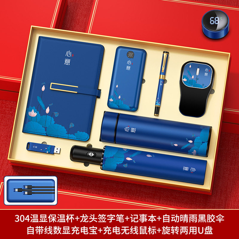 商务年会礼品礼盒套装定制logo公司活动送客户员工福利伴手礼奖品